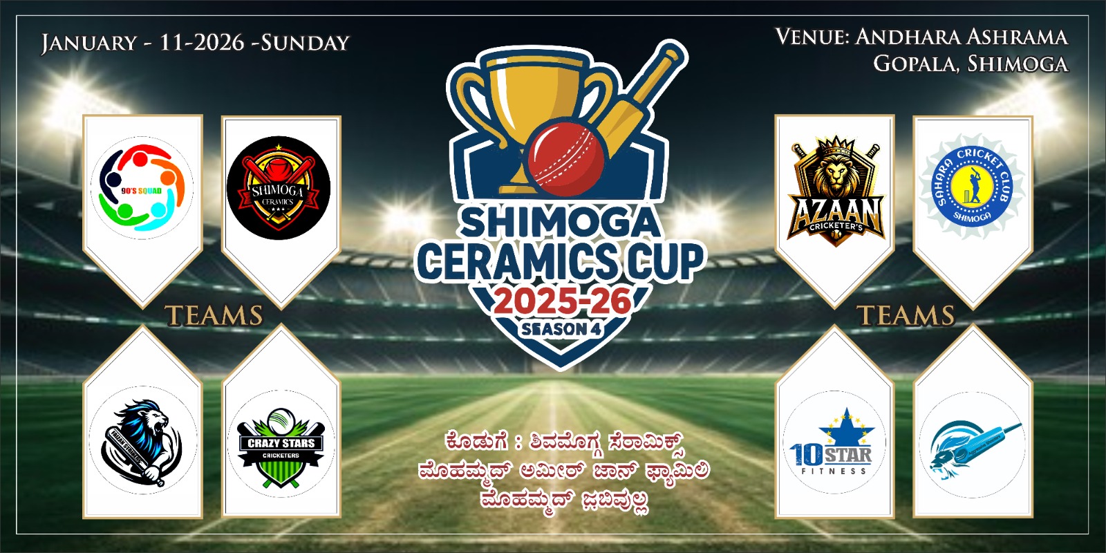 1983 Legends Trophy Season 5